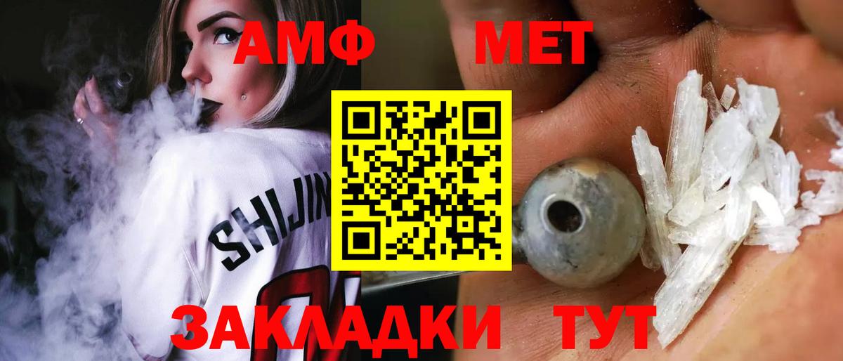 АМФ VHQ Саратов