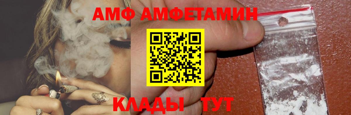 Amphetamine  Вход с VPN  Саратов  Amphetamine VHQ 