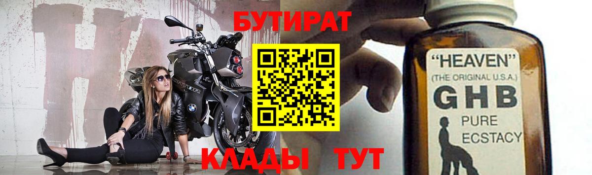 БУТИРАТ оксана  Вход с VPN  Саратов 