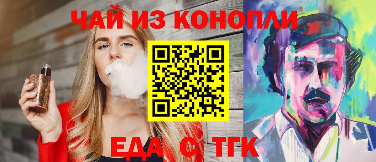 Печенье с ТГК конопля  Вход с VPN  Саратов 