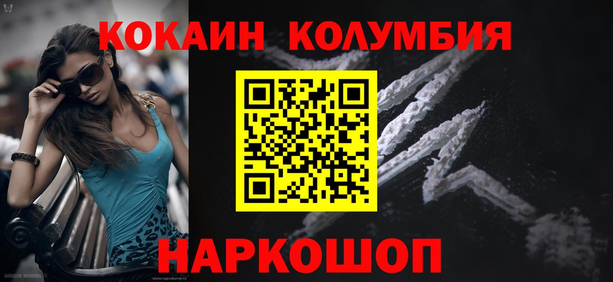 Кокаин 97% Саратов