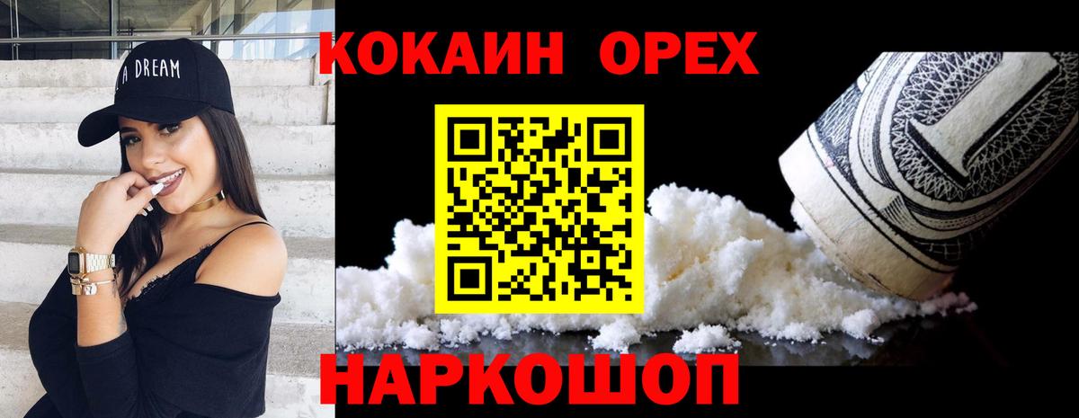 Кокаин Перу  Вход с VPN  Саратов  КОКАИН  Cocaine Columbia 