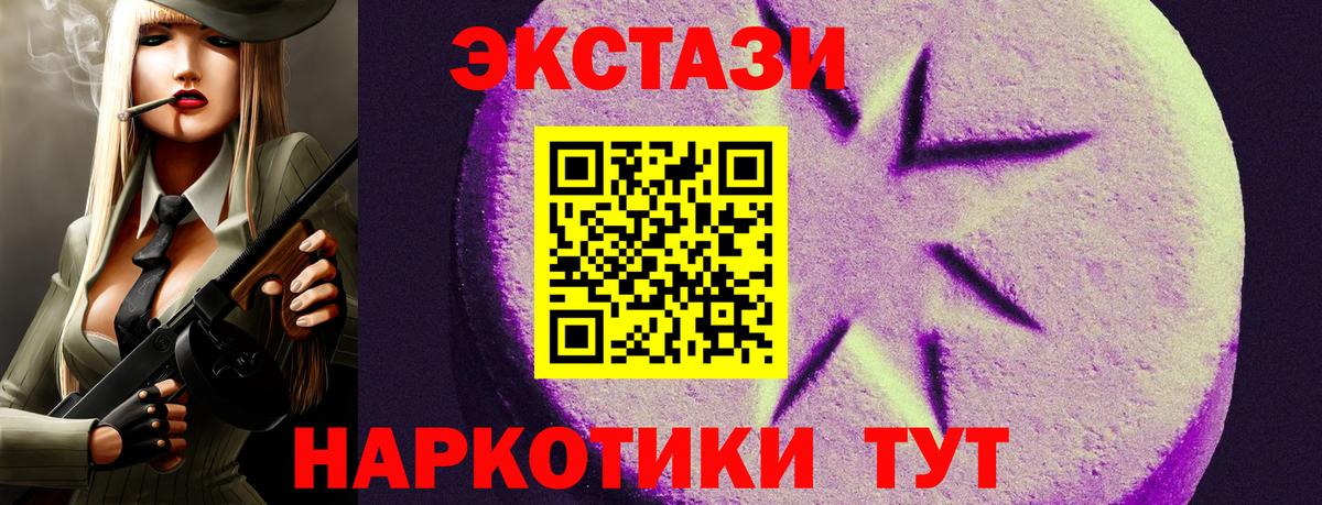 ЭКСТАЗИ mix  Вход с VPN  Экстази  Саратов  ЭКСТАЗИ 99% 