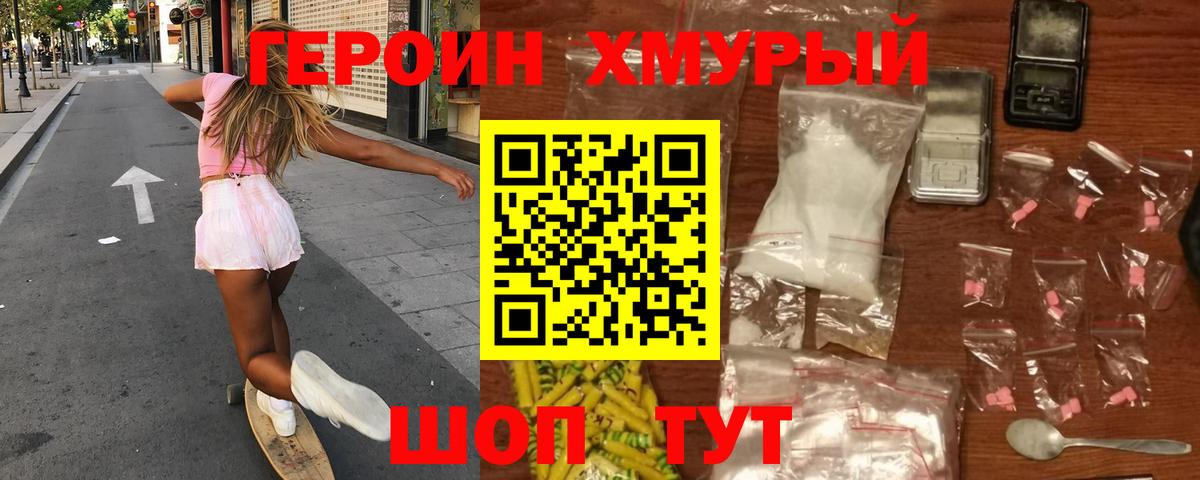 Саратов  ГЕРОИН Афган  Вход с VPN 