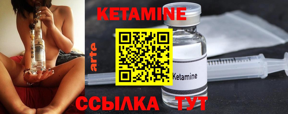Кетамин ketamine  Вход с VPN  Саратов 