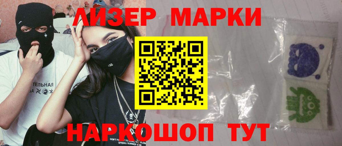 LSD-25 экстази кислота Саратов