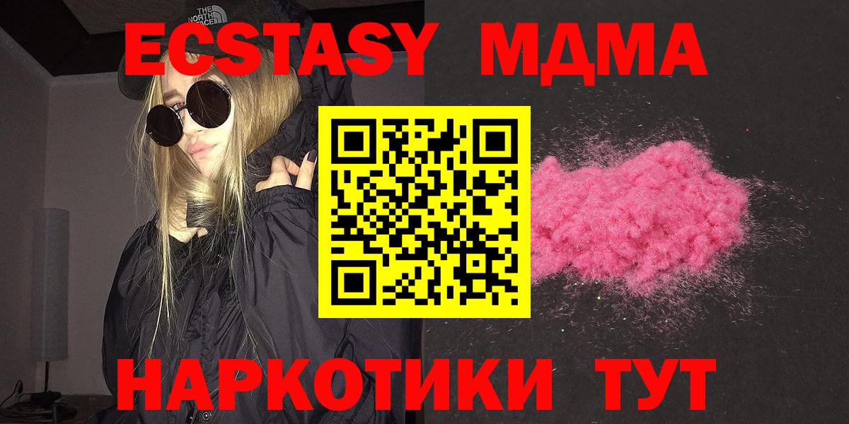 МДМА crystal  Вход с VPN  Саратов 