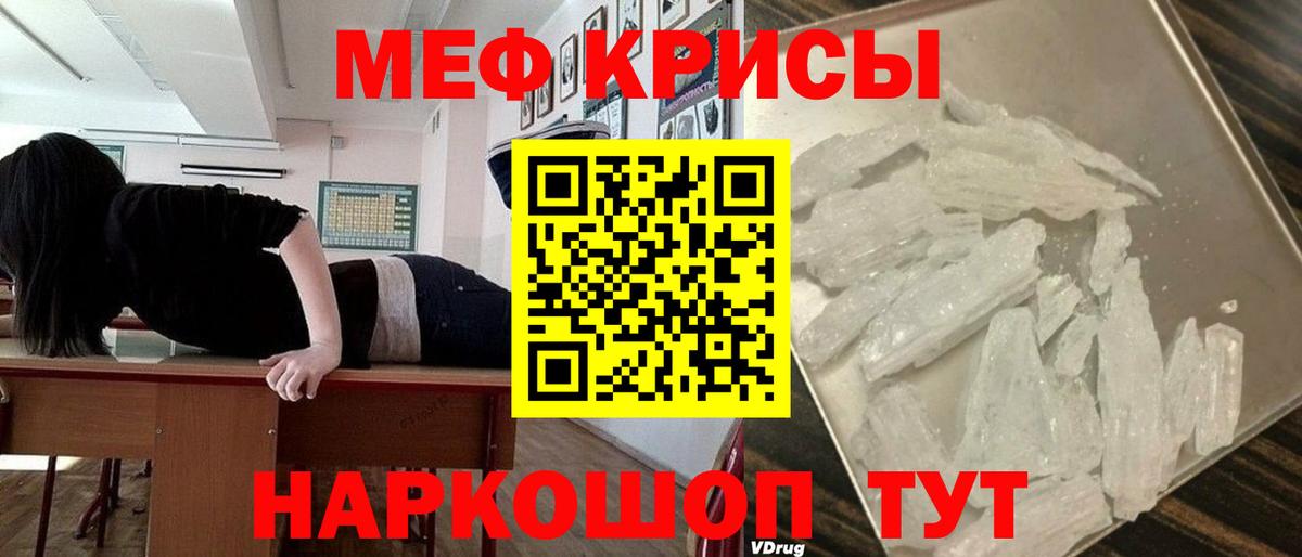 Мефедрон мука  Мефедрон  Мефедрон кристаллы  Саратов  Вход с VPN 