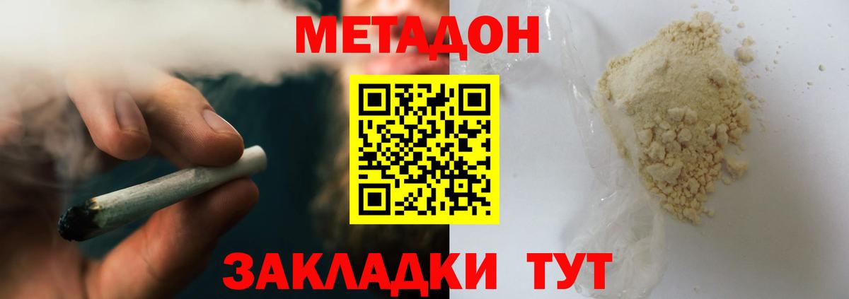 Саратов  Метадон VHQ  Вход с VPN 