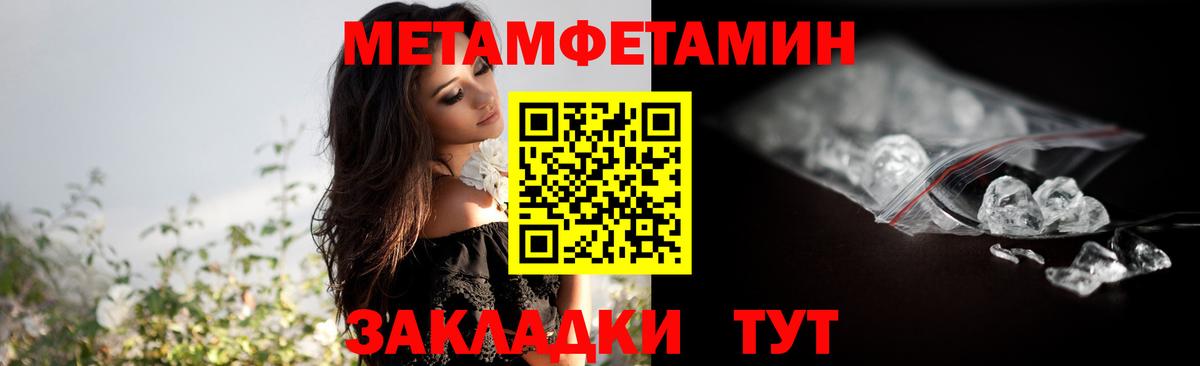 Саратов  Метамфетамин витя  Вход с VPN 
