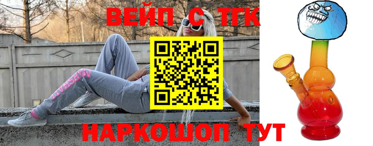 Саратов  Дистиллят ТГК концентрат  Вход с VPN 